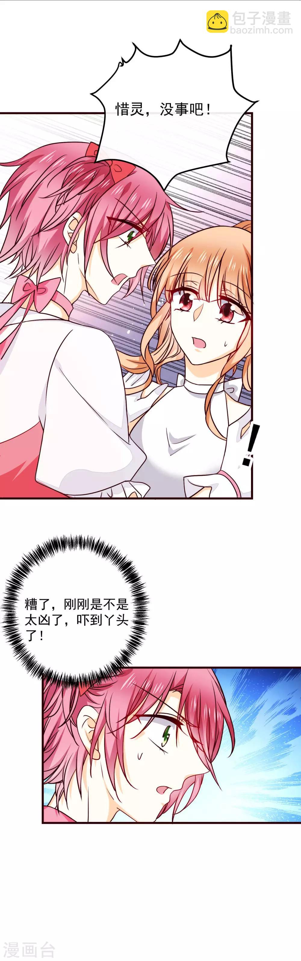 第36话 挑衅-第41话