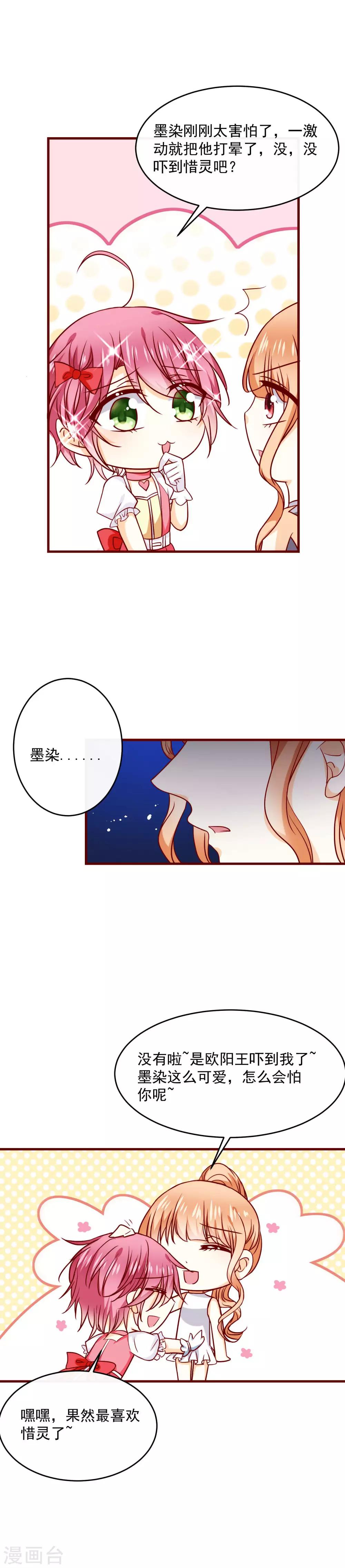 第36话 挑衅-第41话