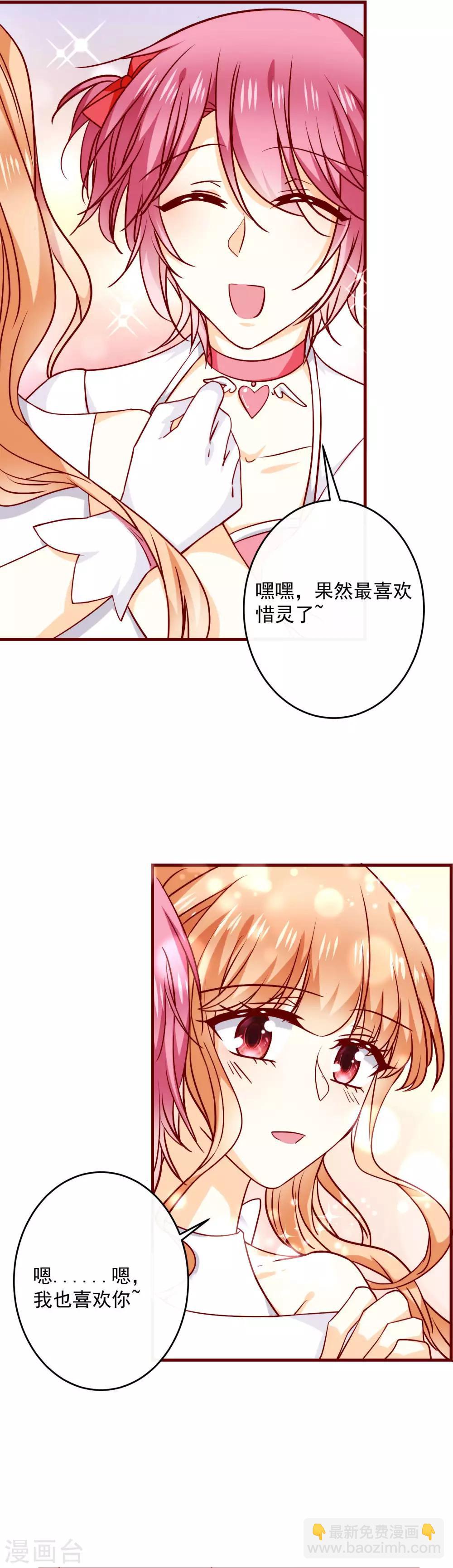 第36话 挑衅-第41话