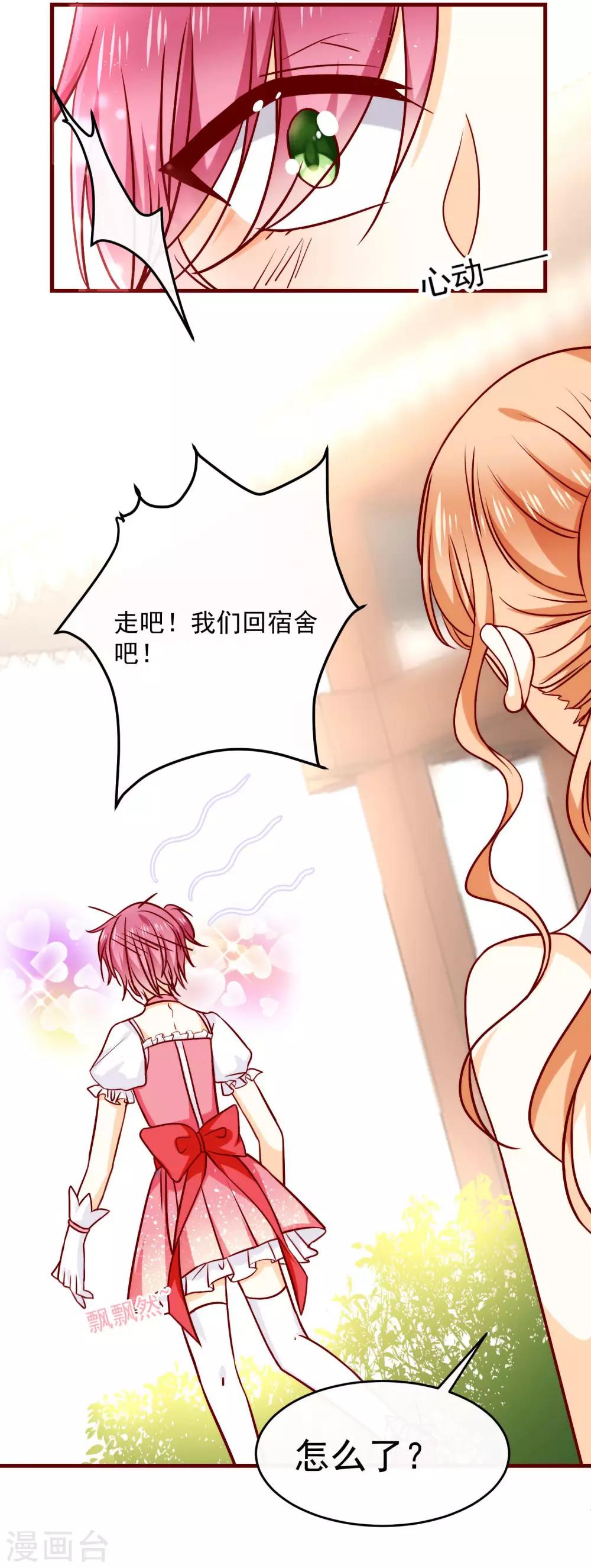 第36话 挑衅-第41话