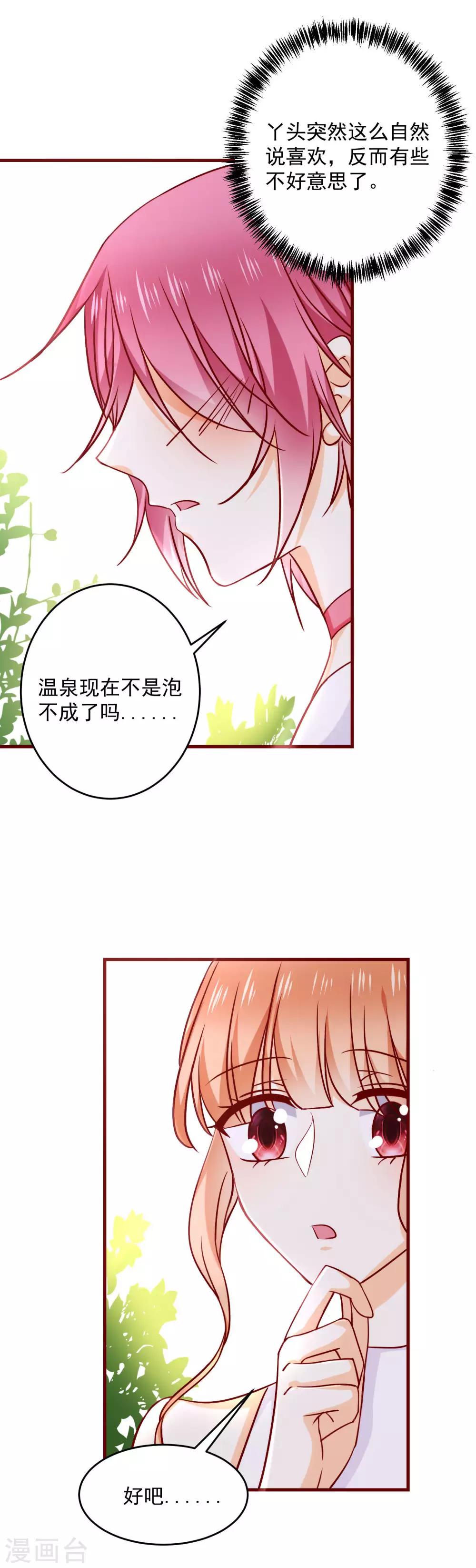 第36话 挑衅-第41话