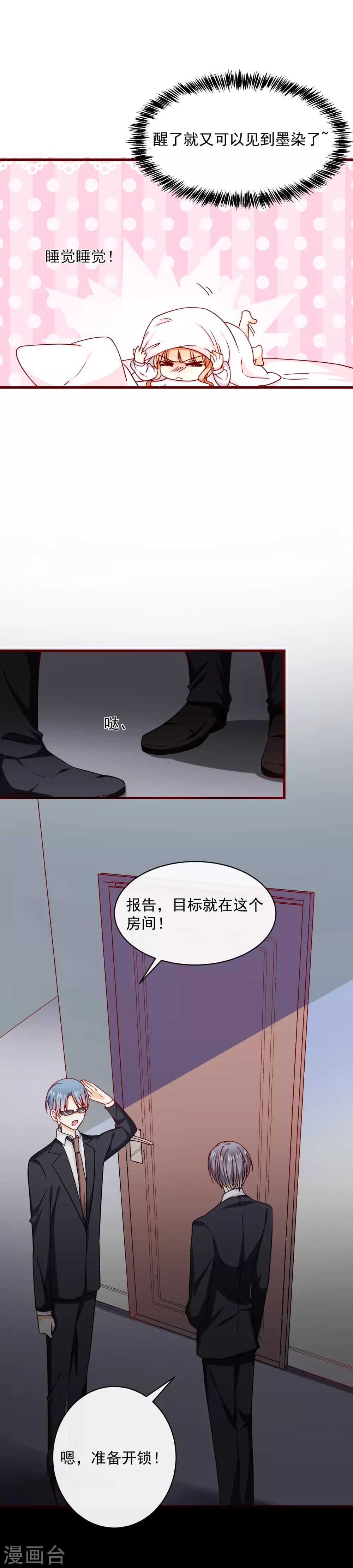 第38话 突然袭击-第43话