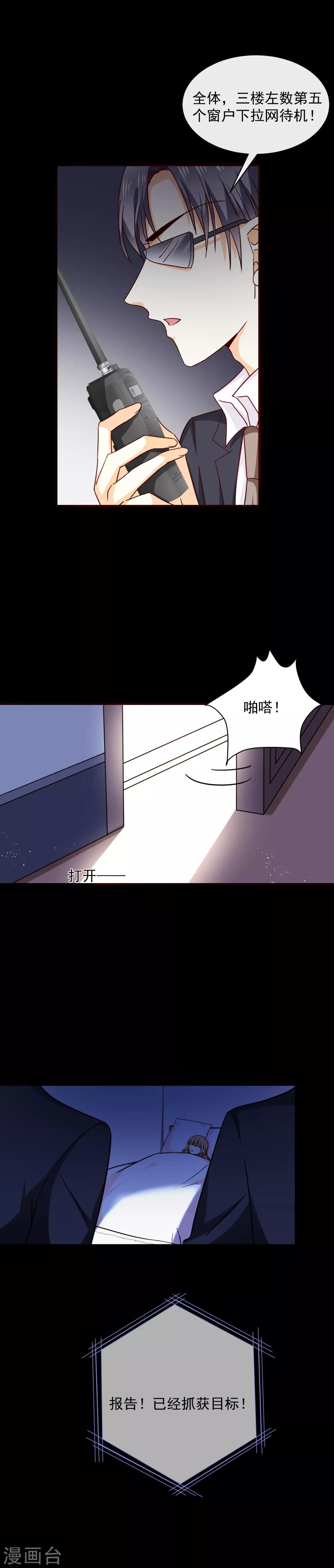 第38话 突然袭击-第43话