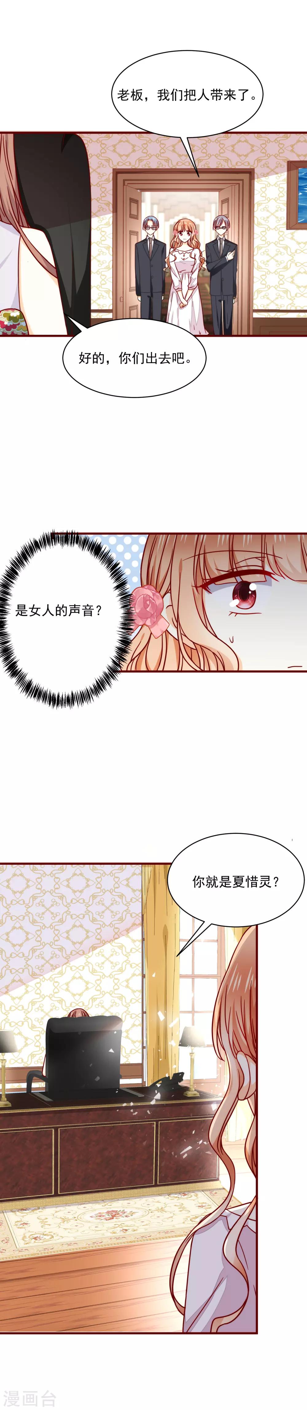 第38话 突然袭击-第43话