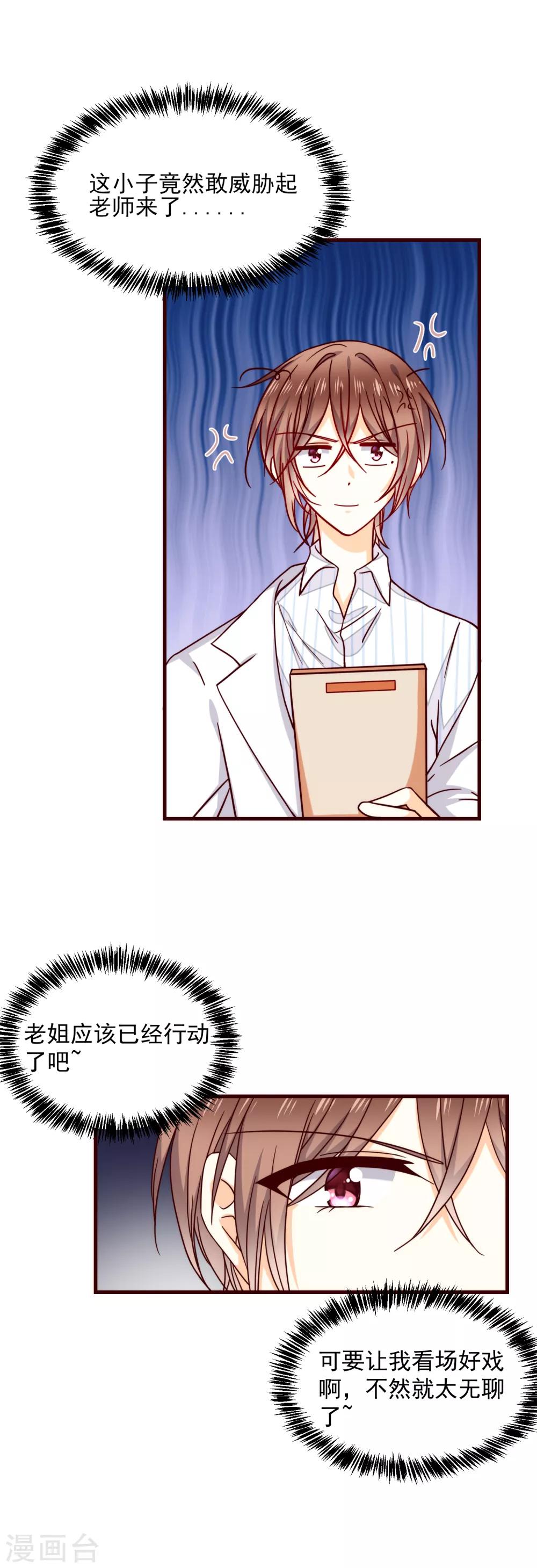 第38话 突然袭击-第43话