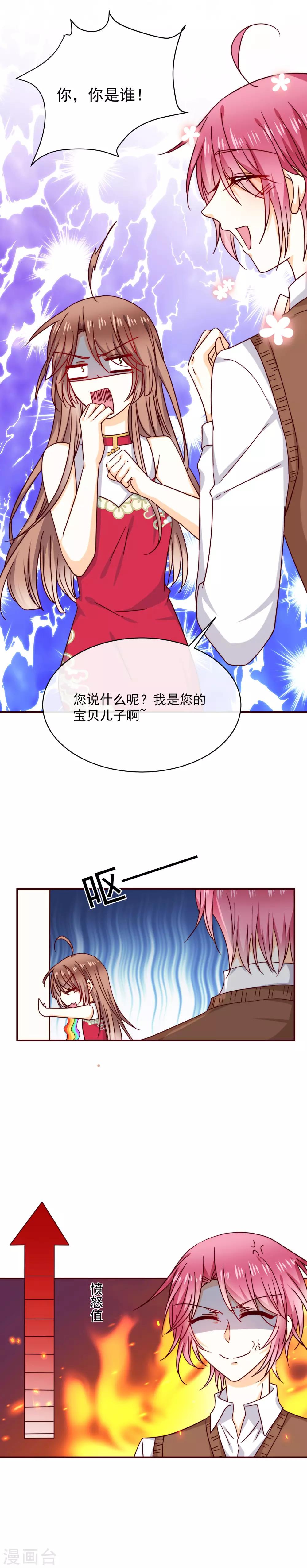 第40话 毫无防备-第45话