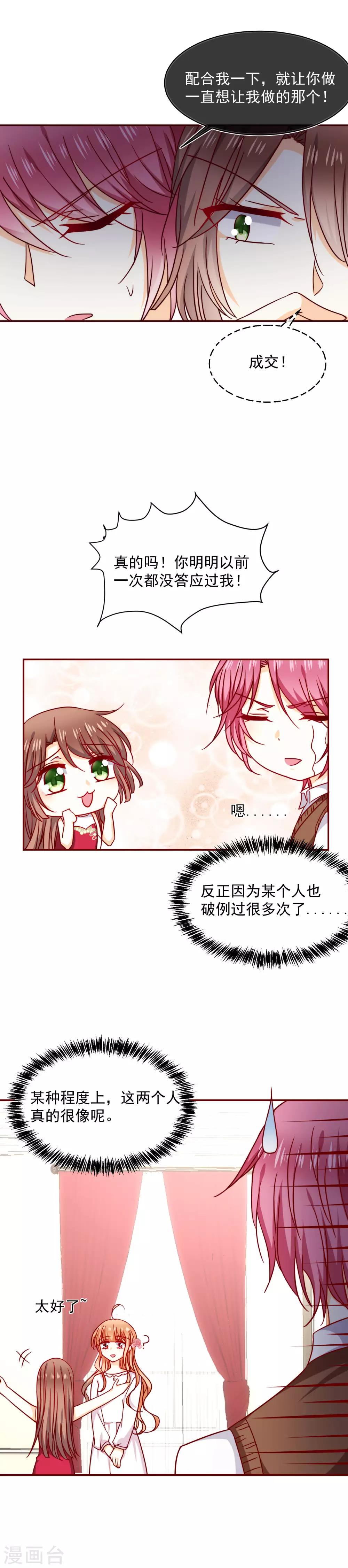 第40话 毫无防备-第45话