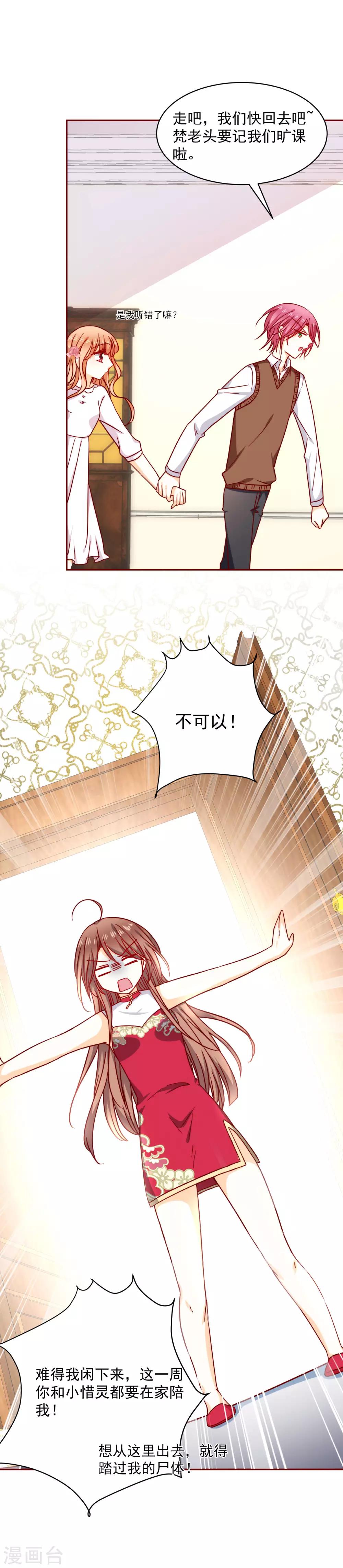 第40话 毫无防备-第45话