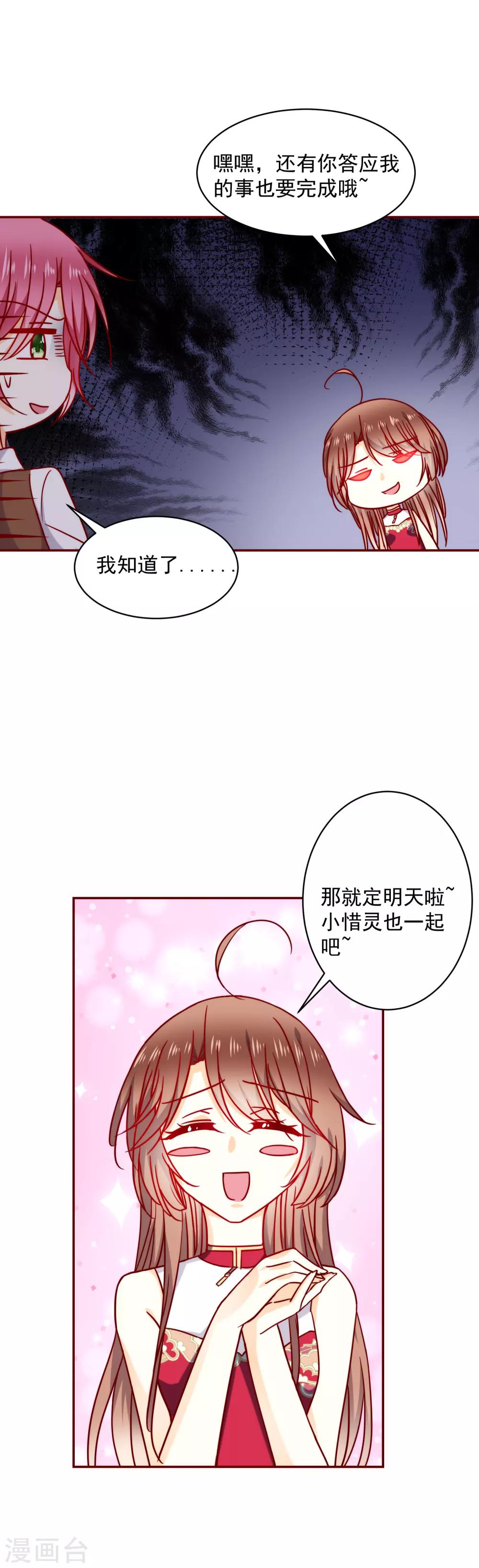 第40话 毫无防备-第45话