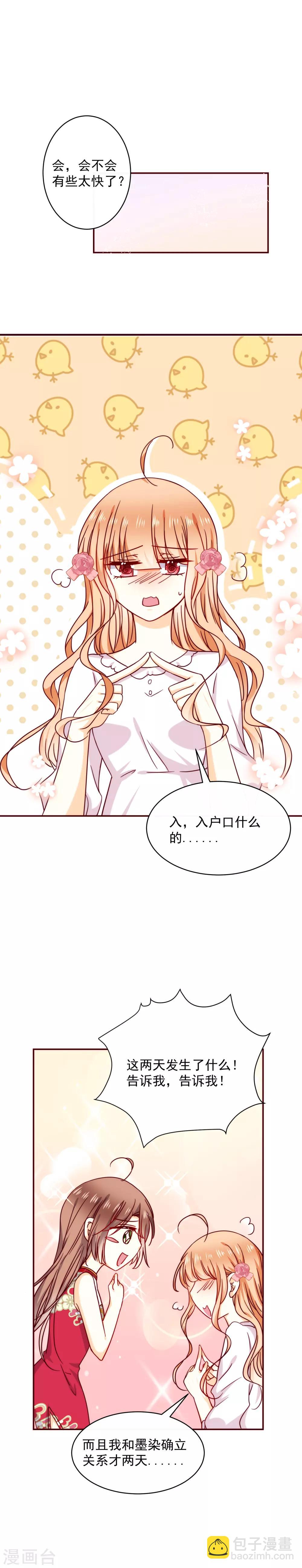 第40话 毫无防备-第45话