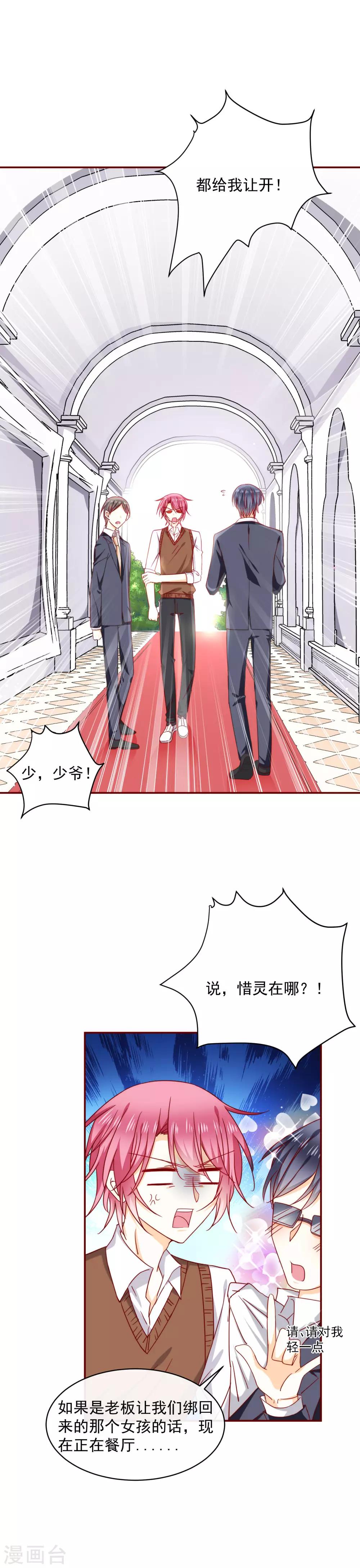 第40话 毫无防备-第45话