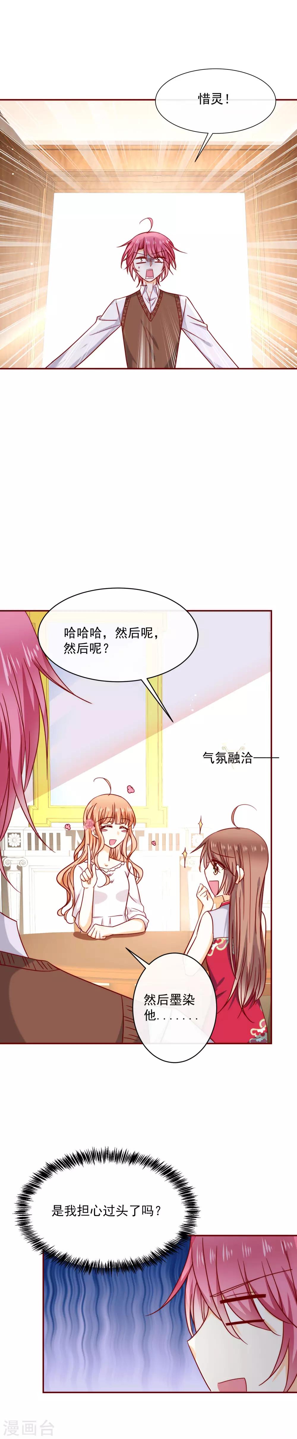 第40话 毫无防备-第45话
