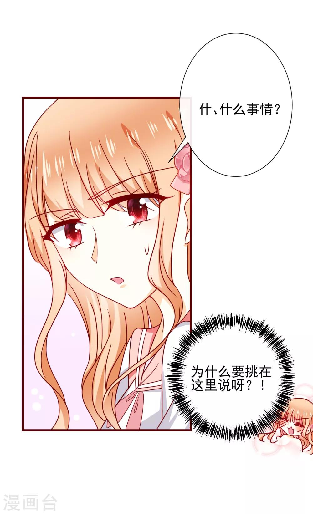 第42话 真正的我-第47话