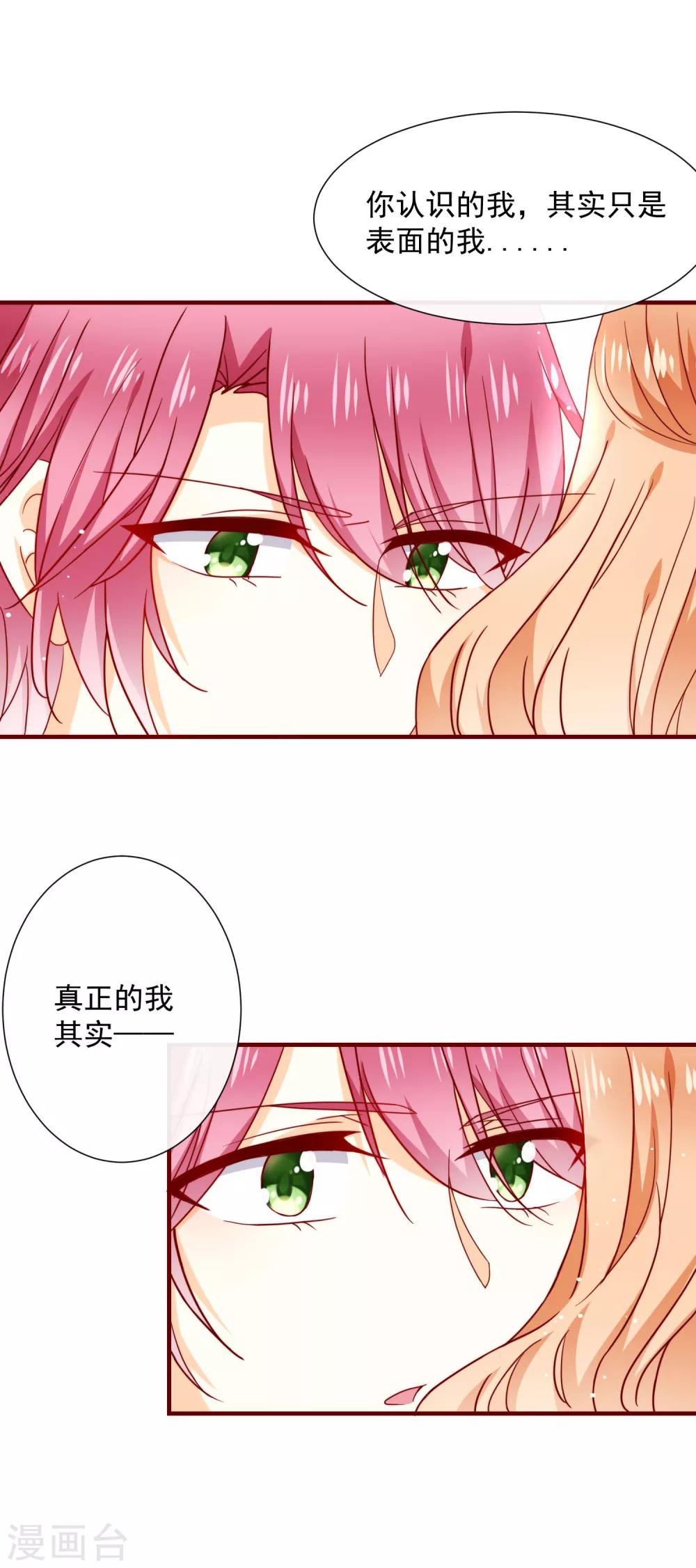 第42话 真正的我-第47话