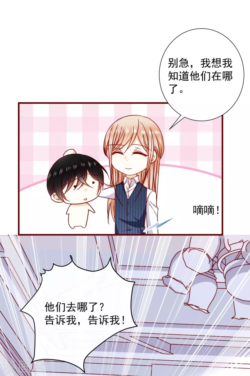第42话 真正的我-第47话
