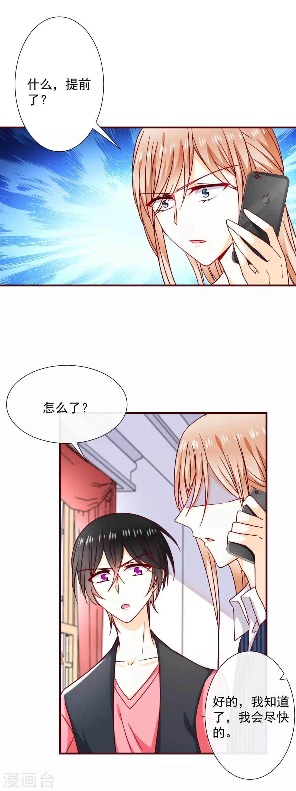 第42话 真正的我-第47话