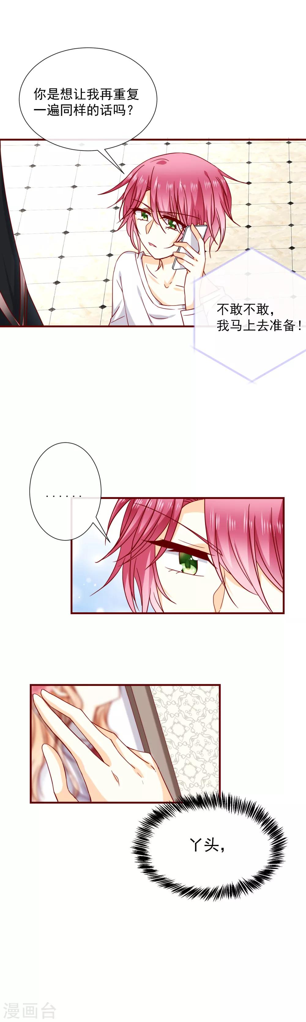 第44话 补偿-第49话