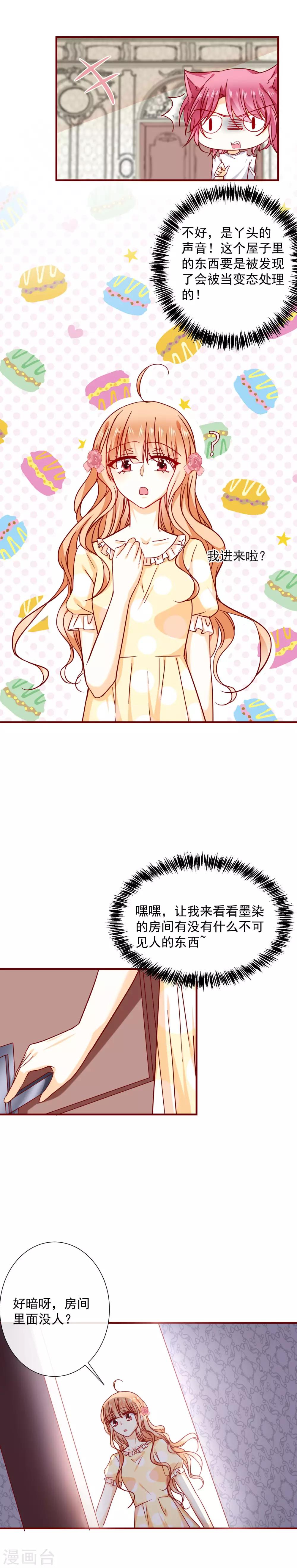 第44话 补偿-第49话