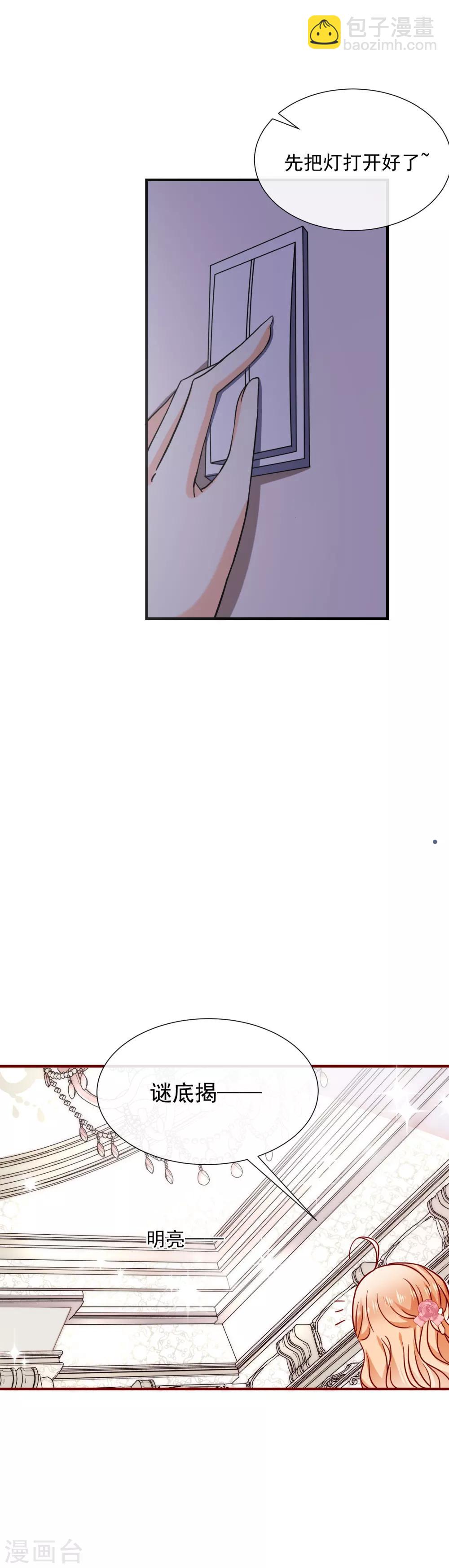 第44话 补偿-第49话