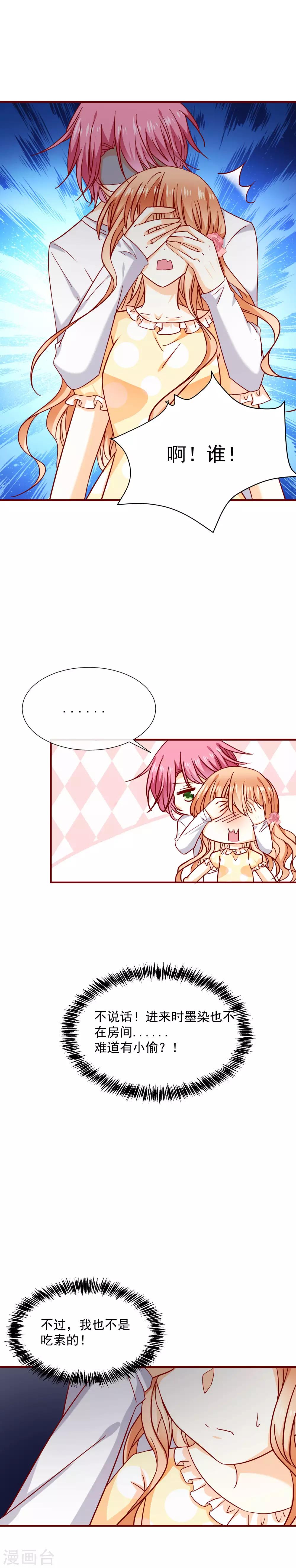 第44话 补偿-第49话