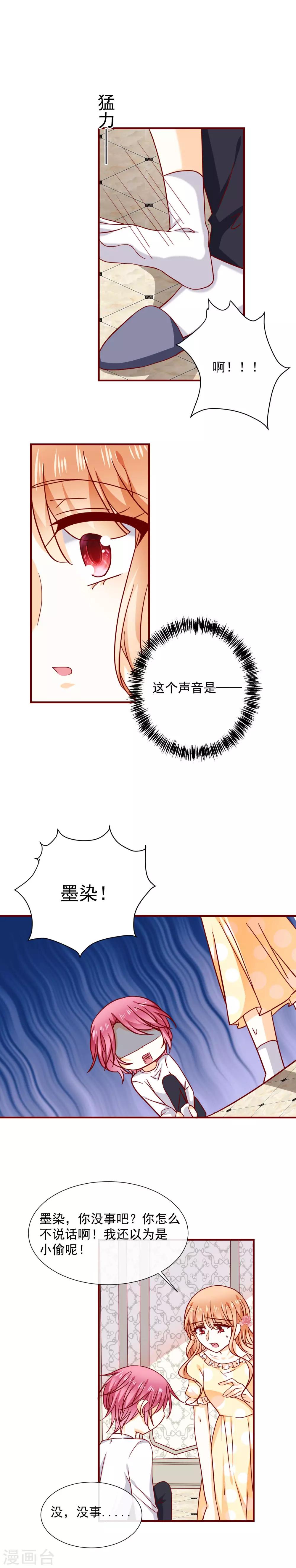 第44话 补偿-第49话