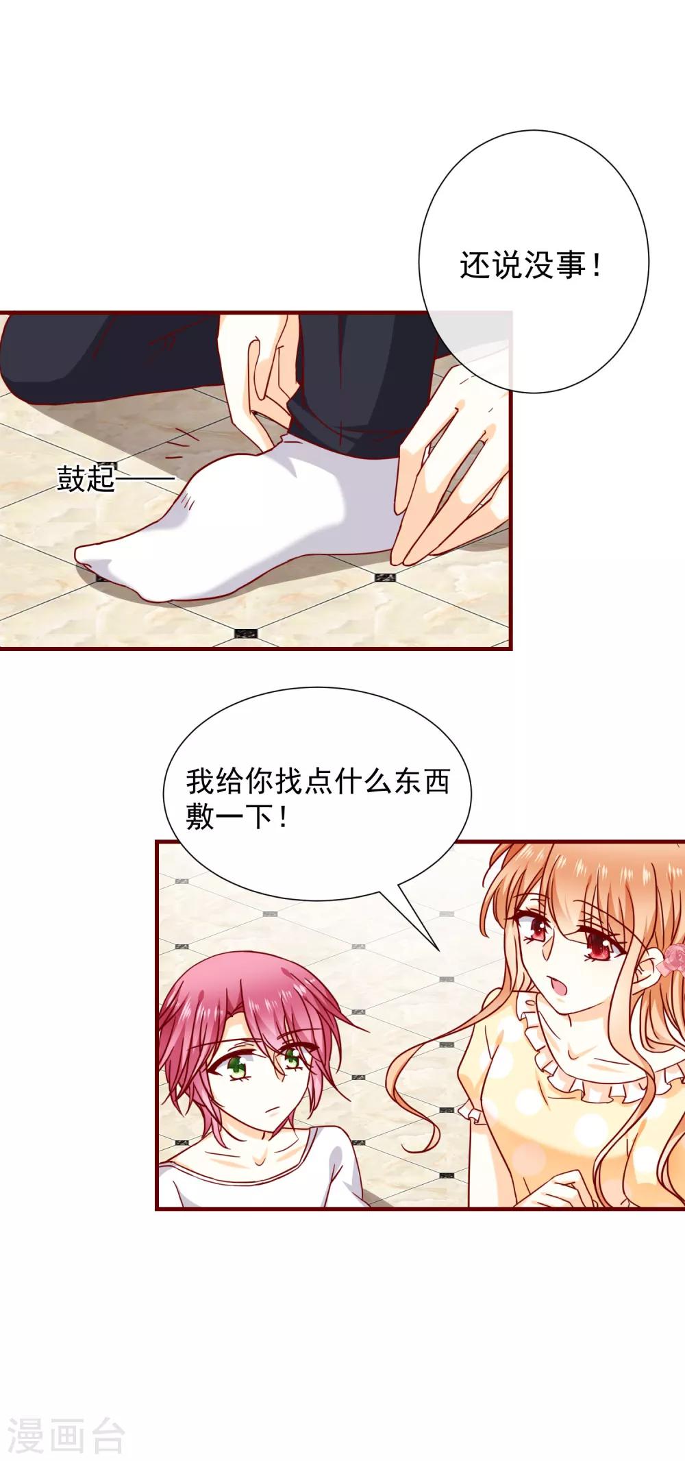 第44话 补偿-第49话