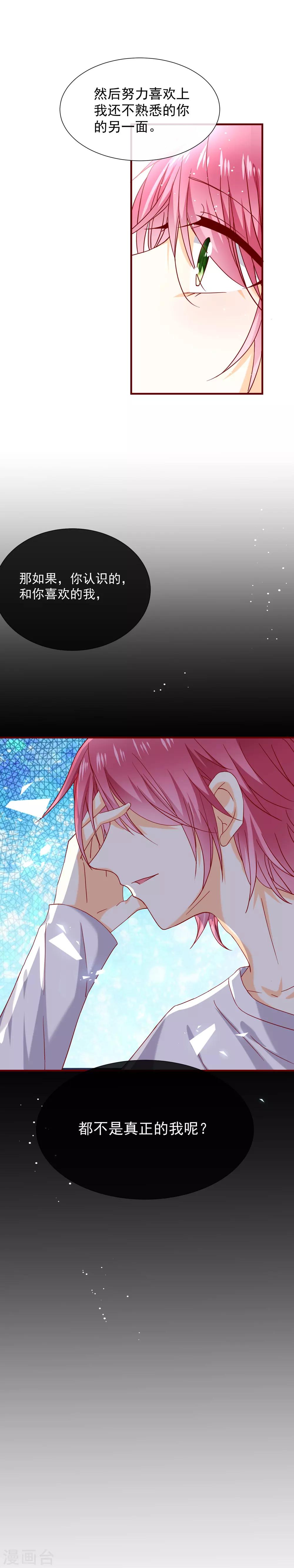 第44话 补偿-第49话
