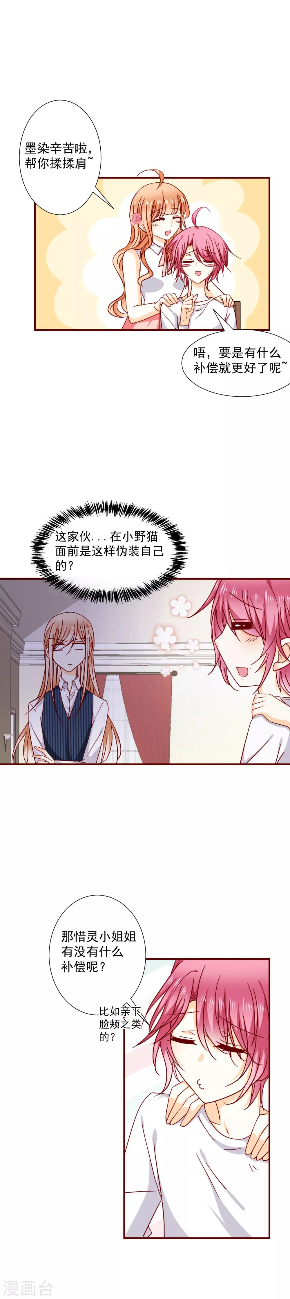 第44话 补偿-第49话