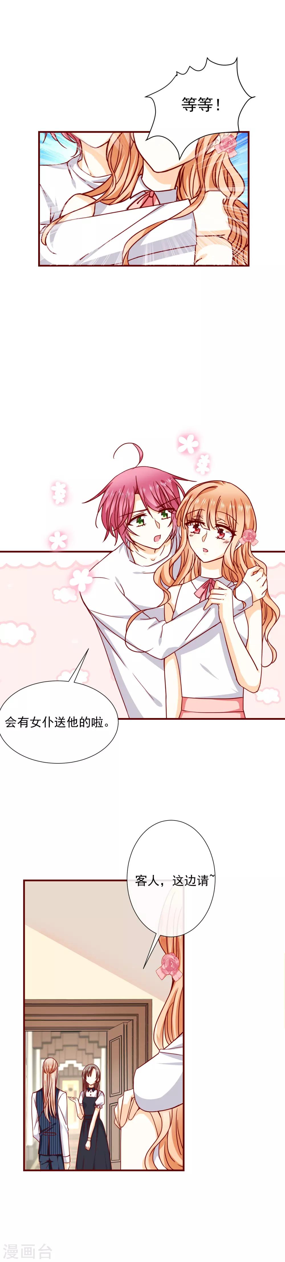 第44话 补偿-第49话