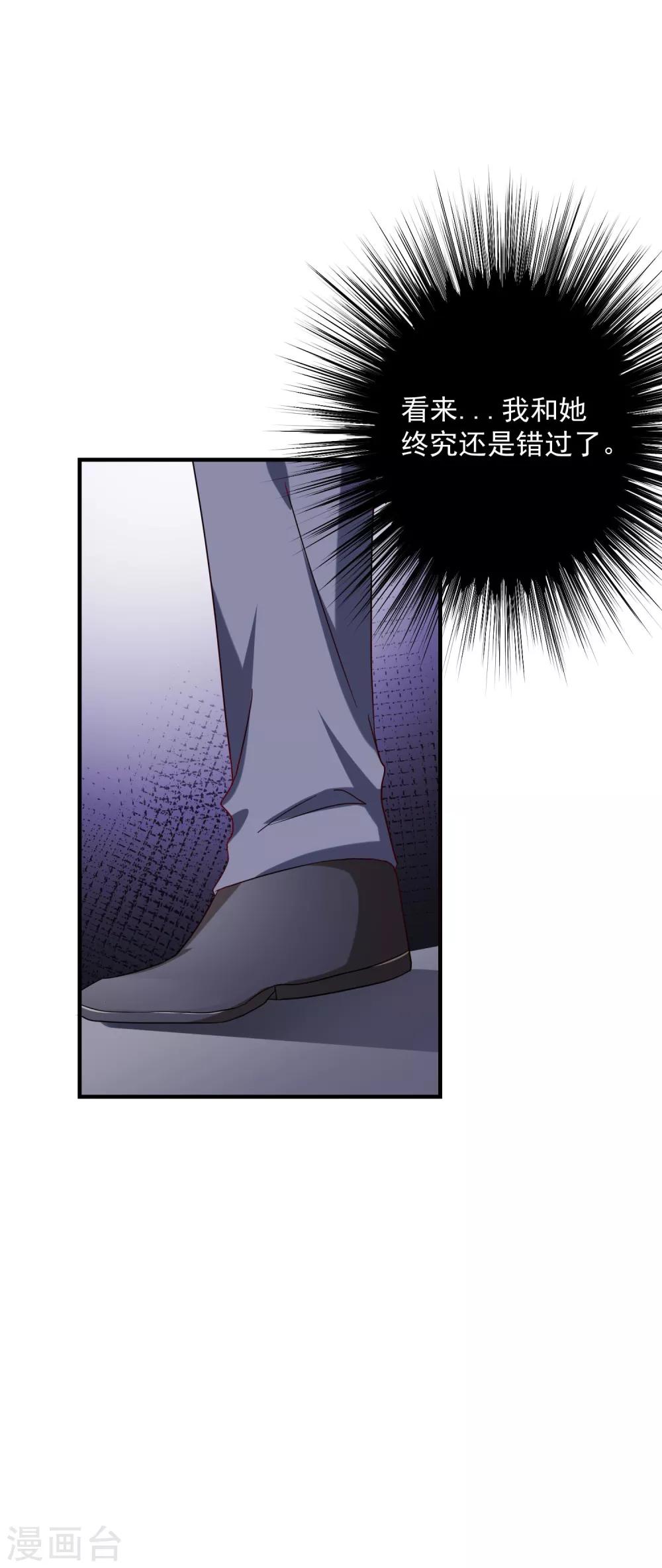 第46话 那个时候我就已经错过你了-第51话