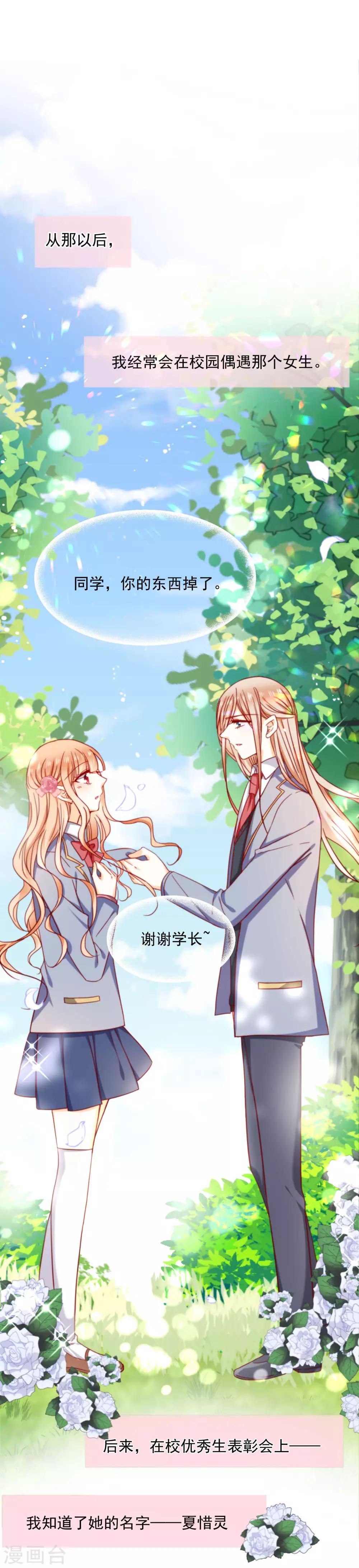 第46话 那个时候我就已经错过你了-第51话