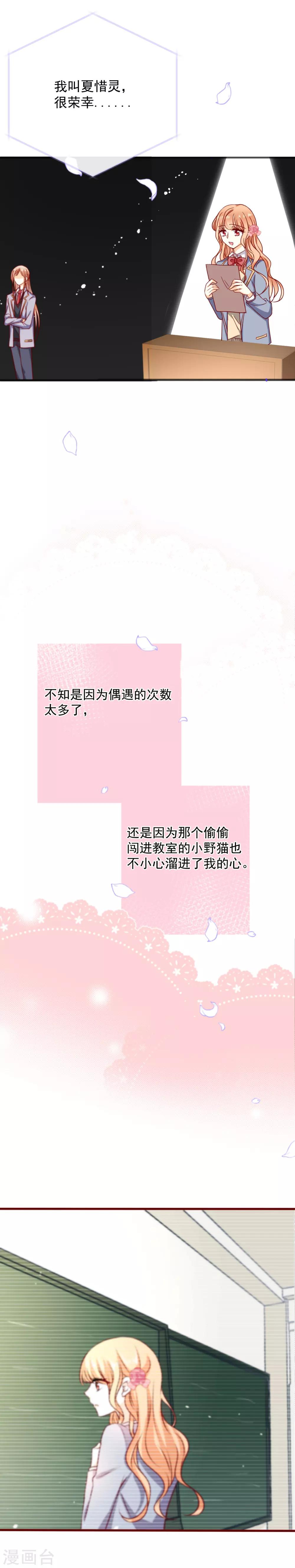 第46话 那个时候我就已经错过你了-第51话