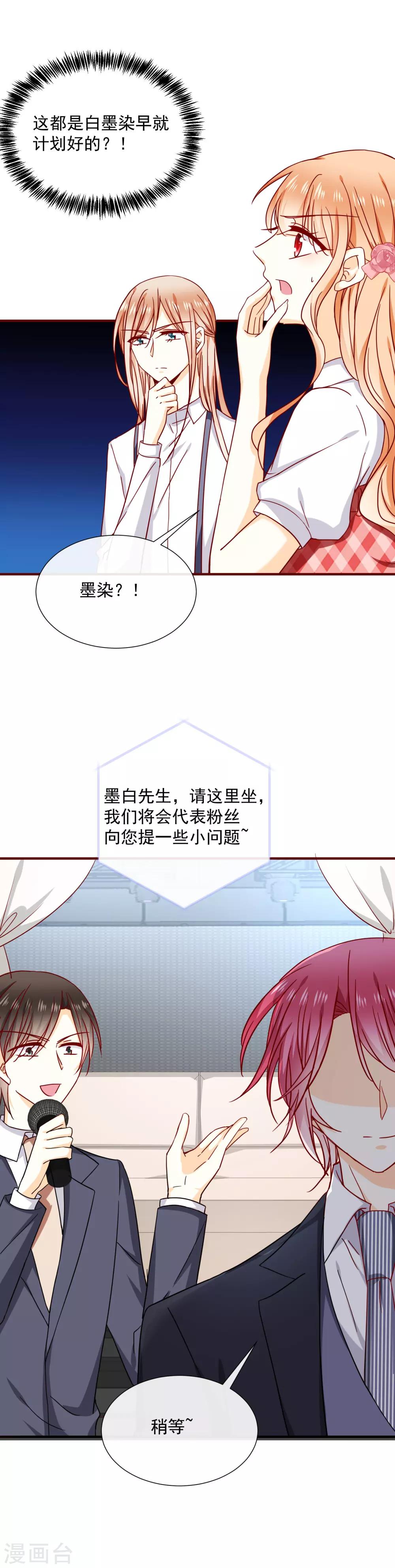 第46话 那个时候我就已经错过你了-第51话