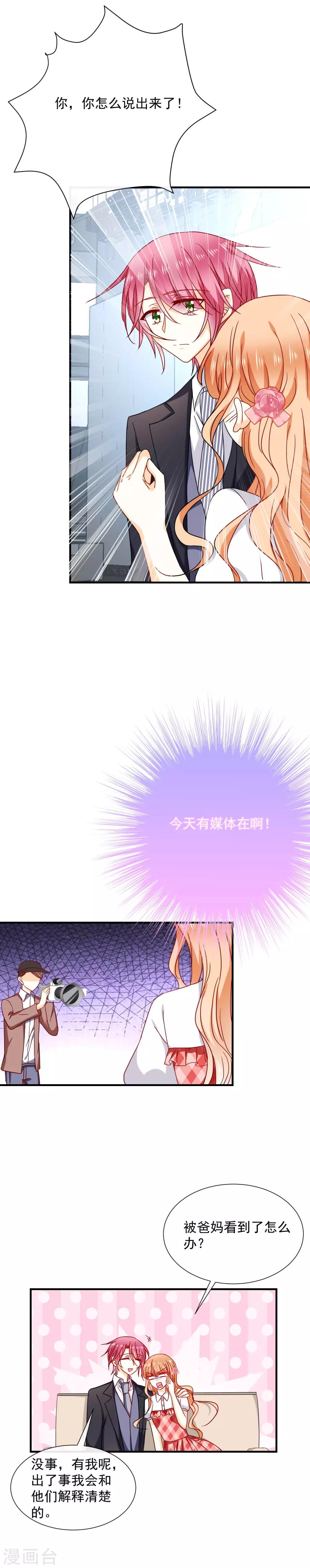 第46话 那个时候我就已经错过你了-第51话