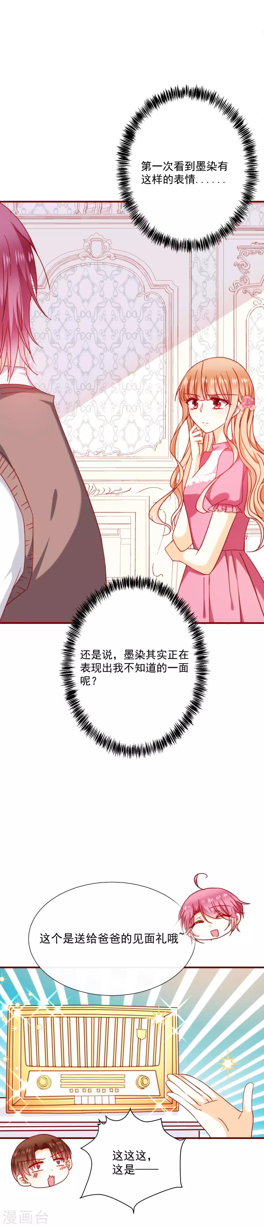 第50话 见面礼1-第55话