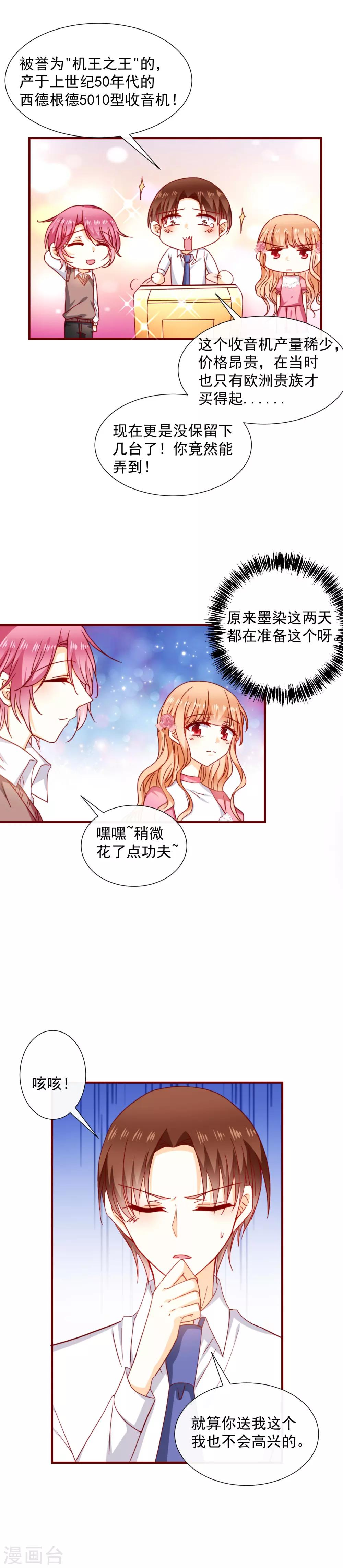 第50话 见面礼1-第55话