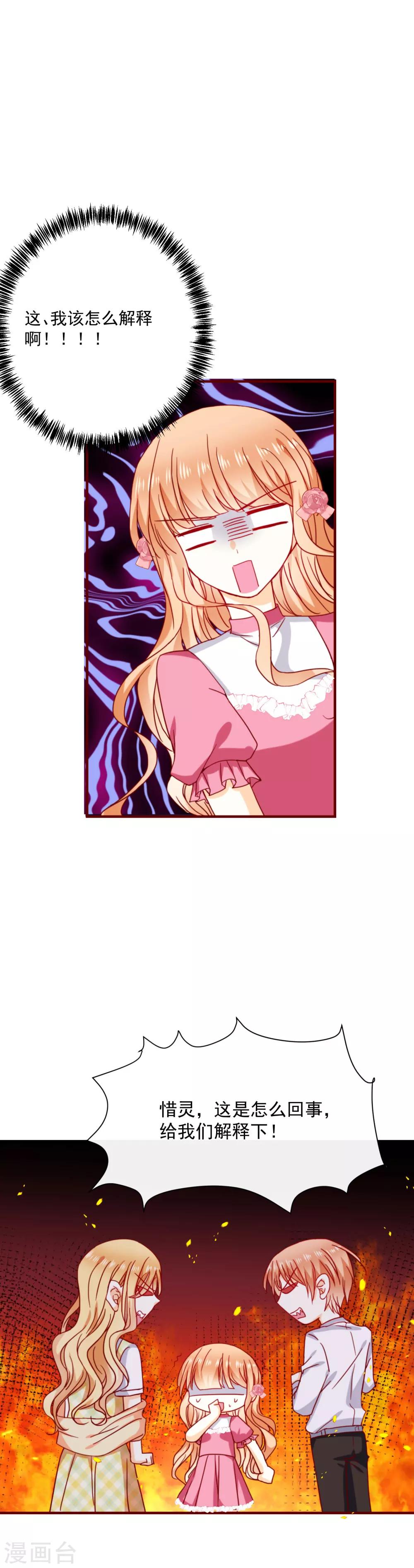 第50话 见面礼1-第55话