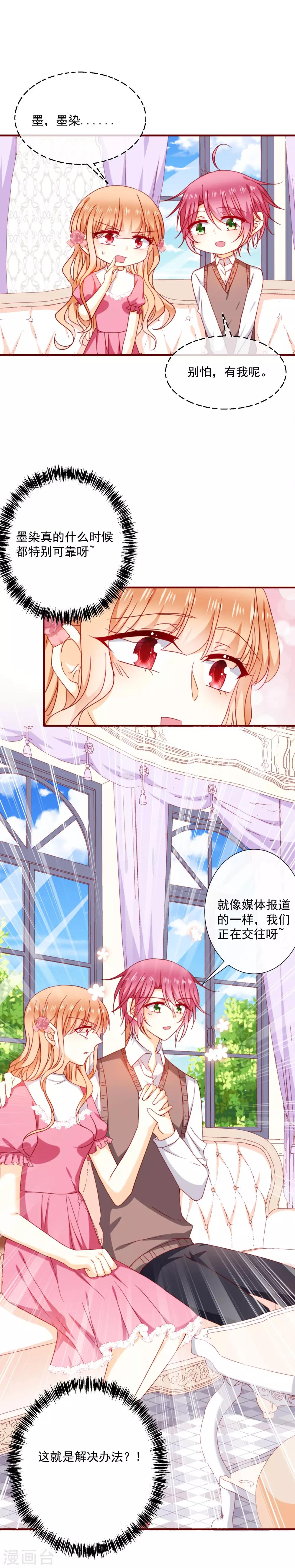 第50话 见面礼1-第55话