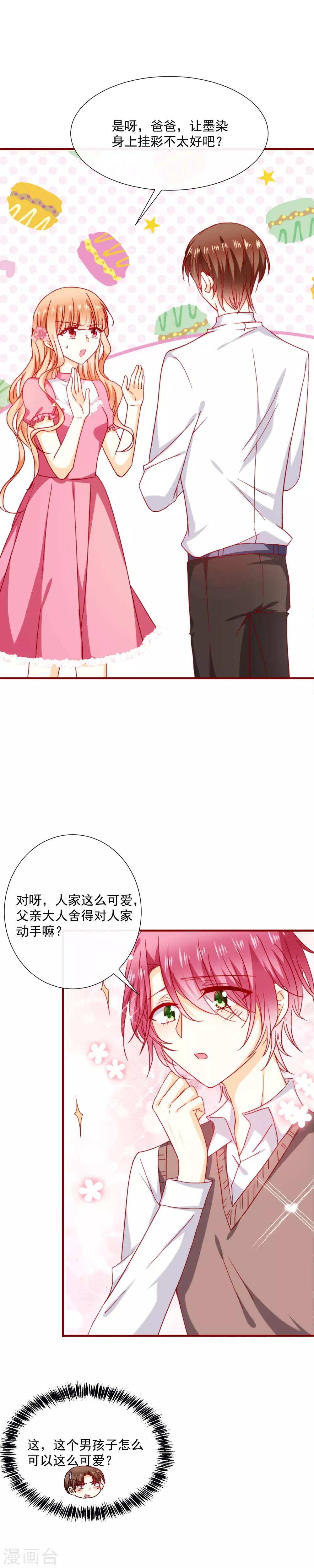 第50话 见面礼1-第55话