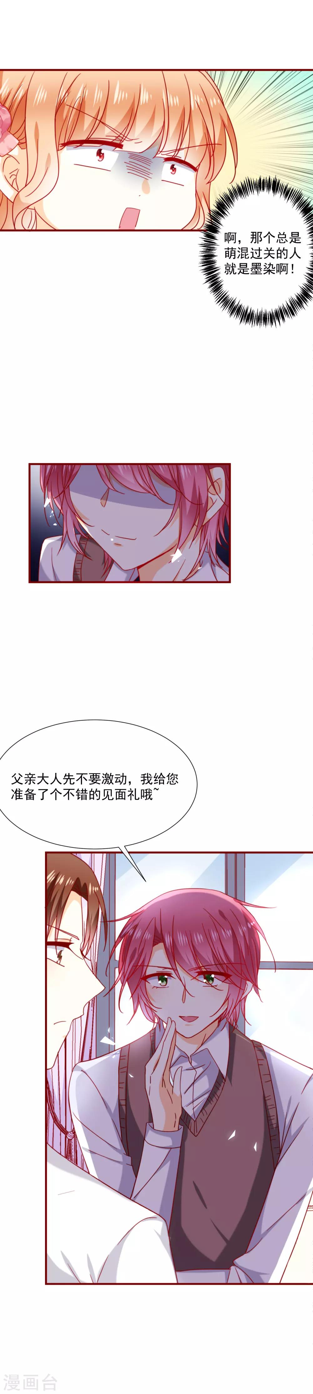 第50话 见面礼1-第55话