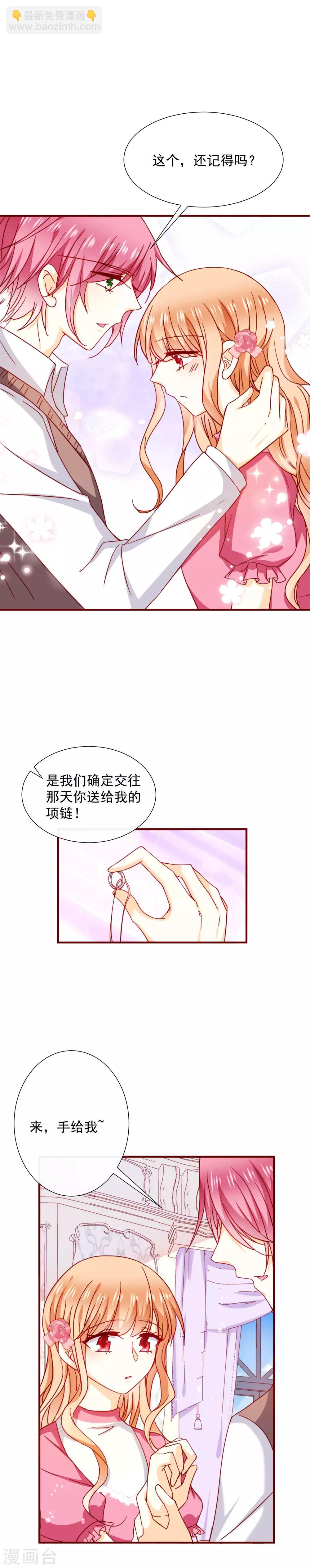 第52话 忘不了他-第57话