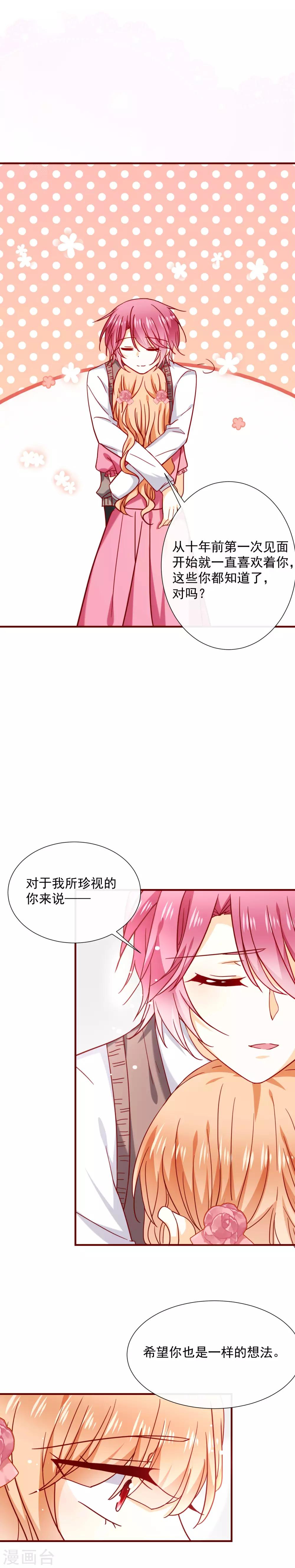 第52话 忘不了他-第57话