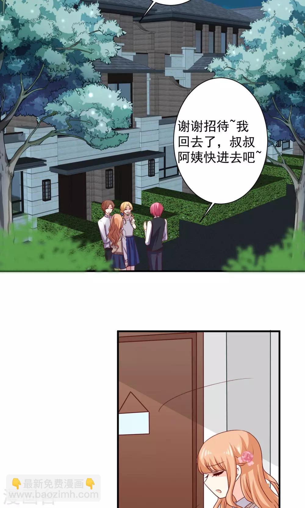 第6话 意外的相遇(1/2)-第7话