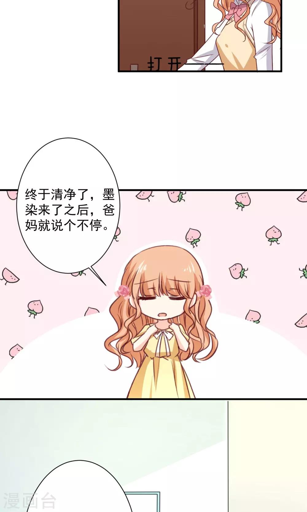 第6话 意外的相遇(1/2)-第7话