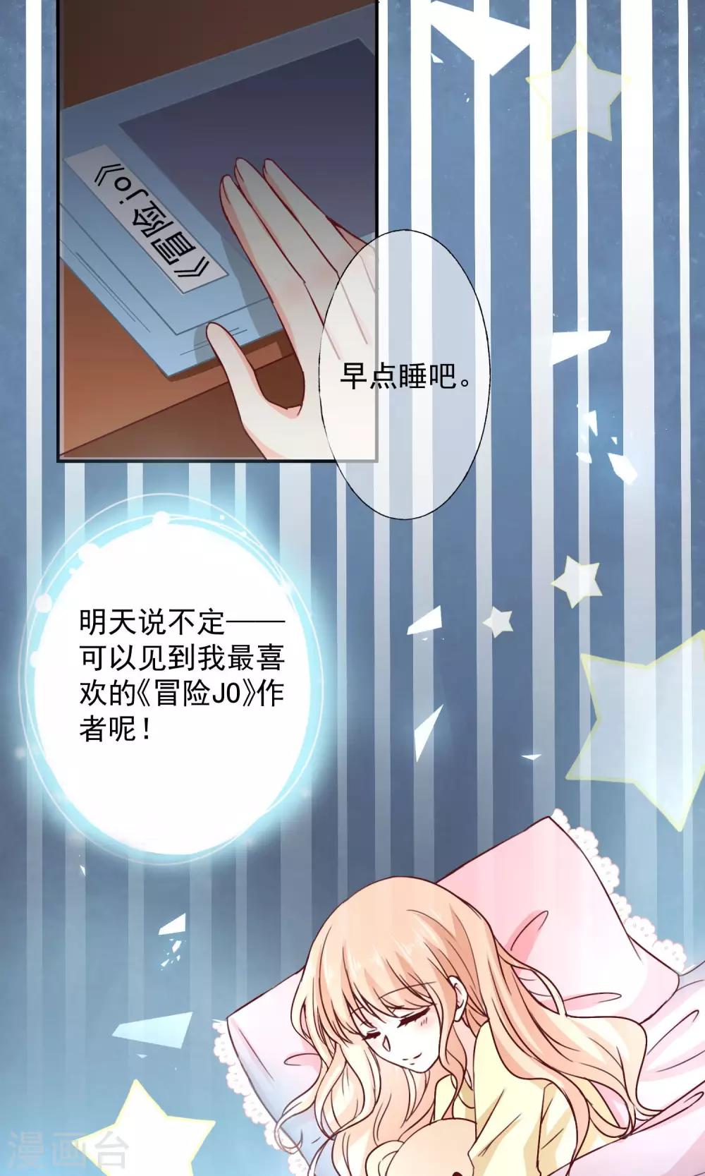 第6话 意外的相遇(1/2)-第7话