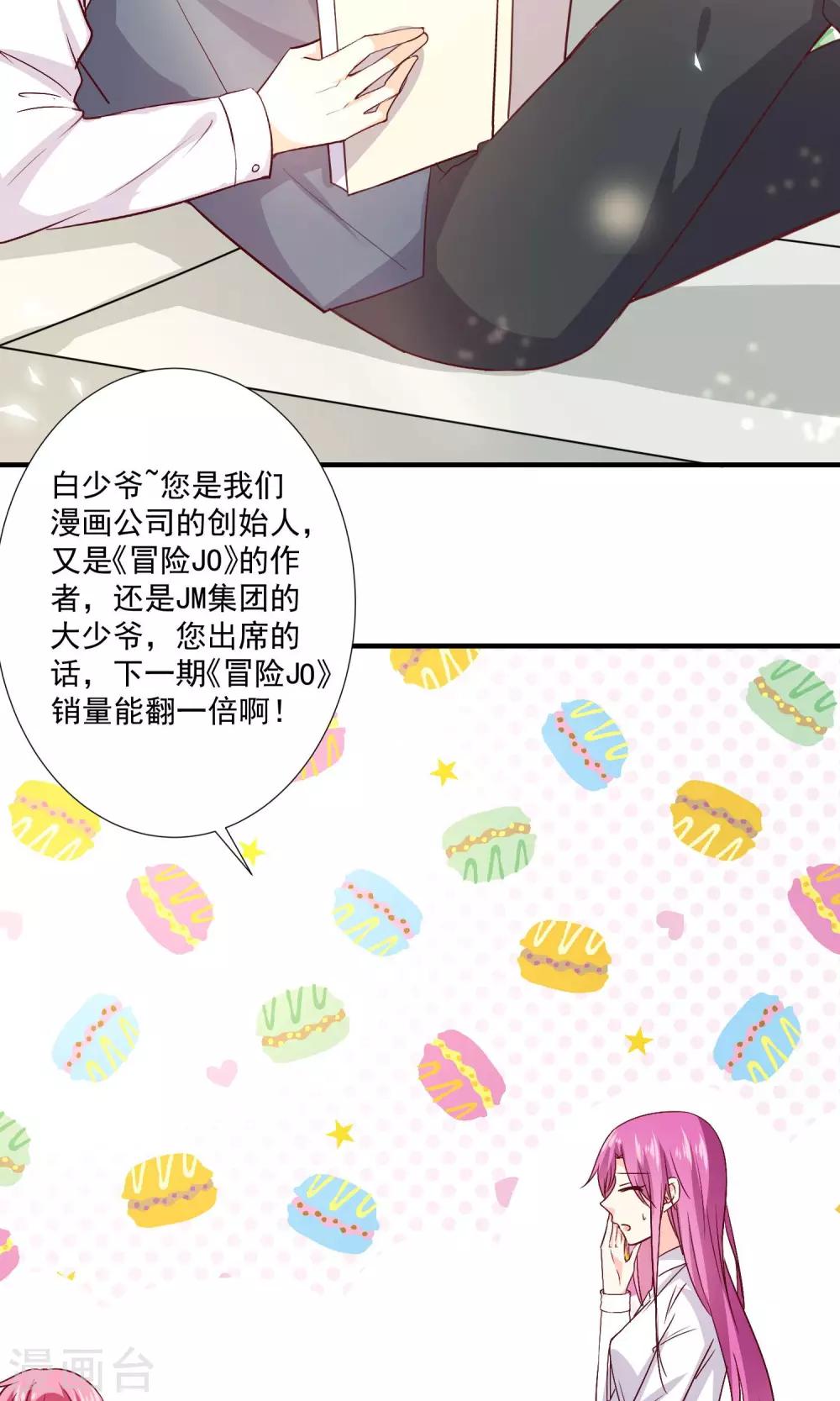 第6话 意外的相遇(1/2)-第7话