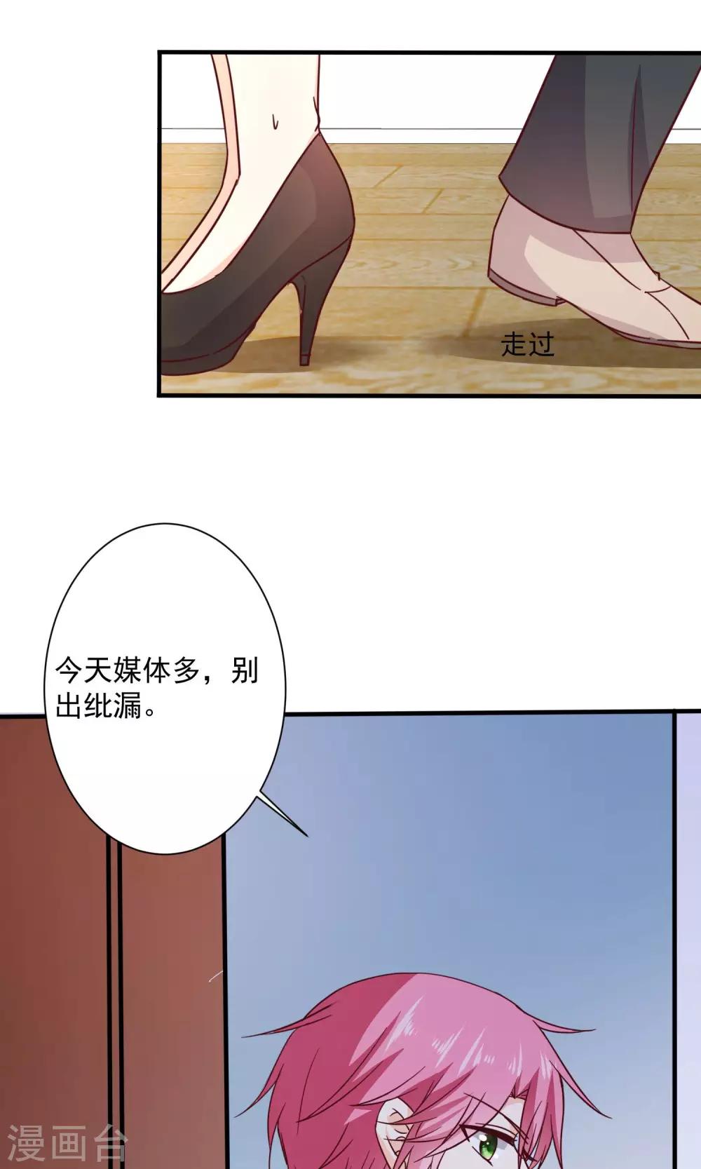第6话 意外的相遇(1/2)-第7话