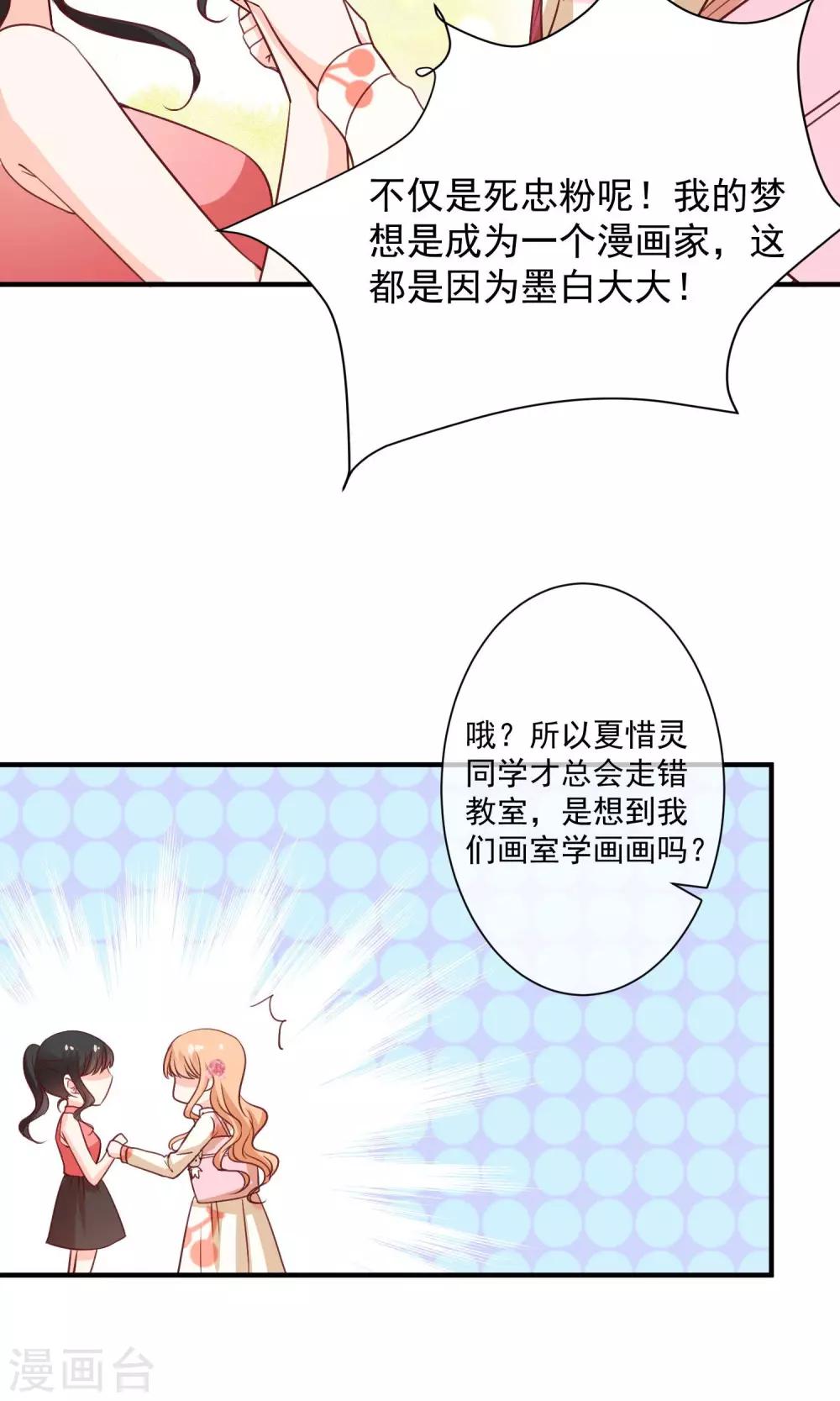 第6话 意外的相遇(1/2)-第7话