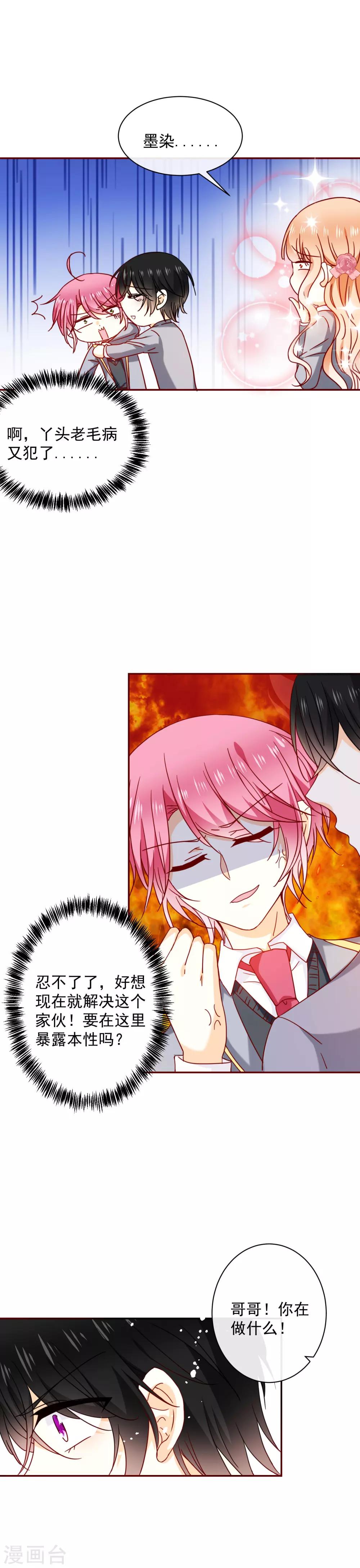 第55话 从今天起！我们就是情敌了！-第61话