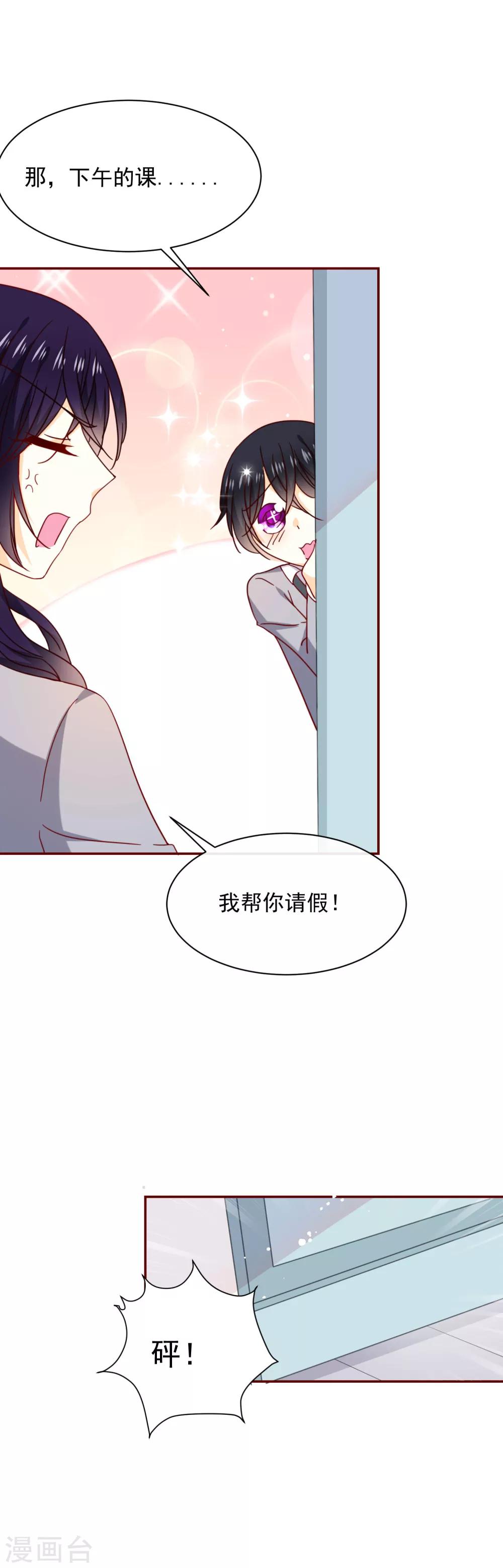 第55话 从今天起！我们就是情敌了！-第61话